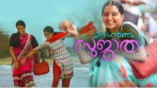 Malayalam movie Udaharanam Sujatha latest hot phot...